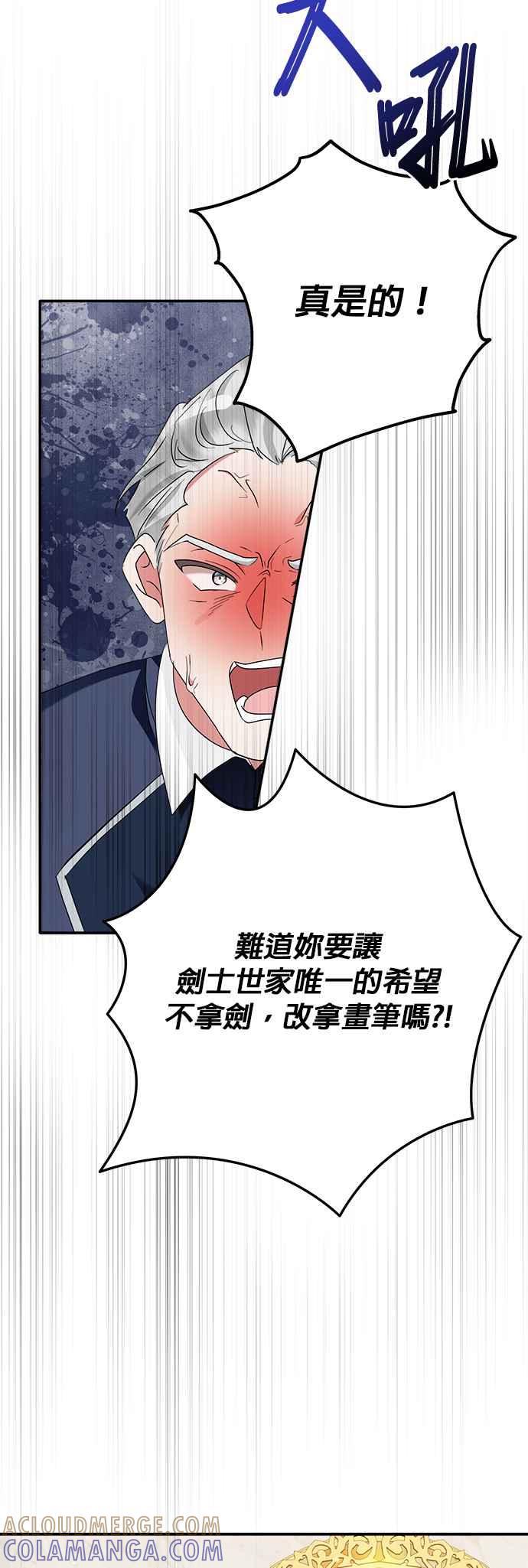 《小小人质太可爱》第63话 第19页