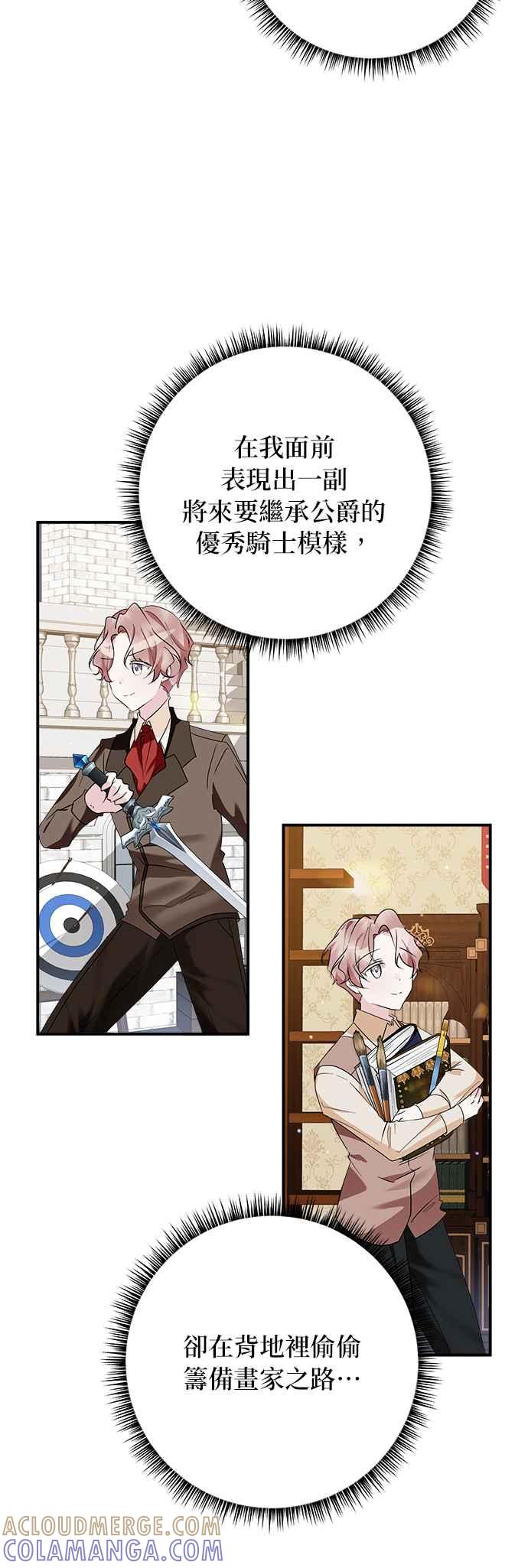 《小小人质太可爱》第63话 第15页