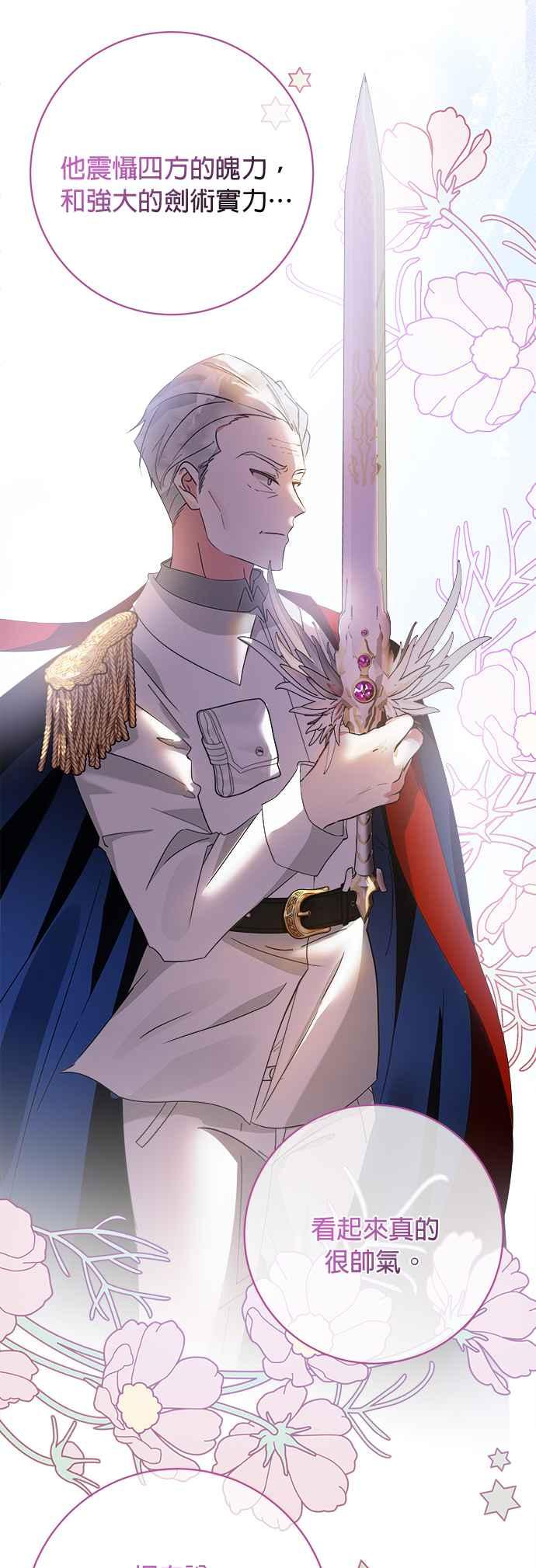 《小小人质太可爱》第63话 第6页