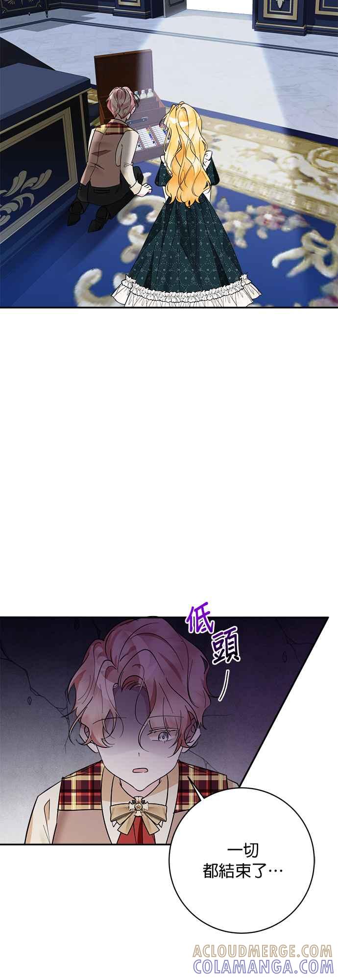 《小小人质太可爱》第63话 第3页