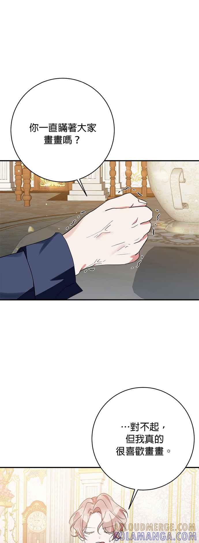 《小小人质太可爱》第63话 第21页