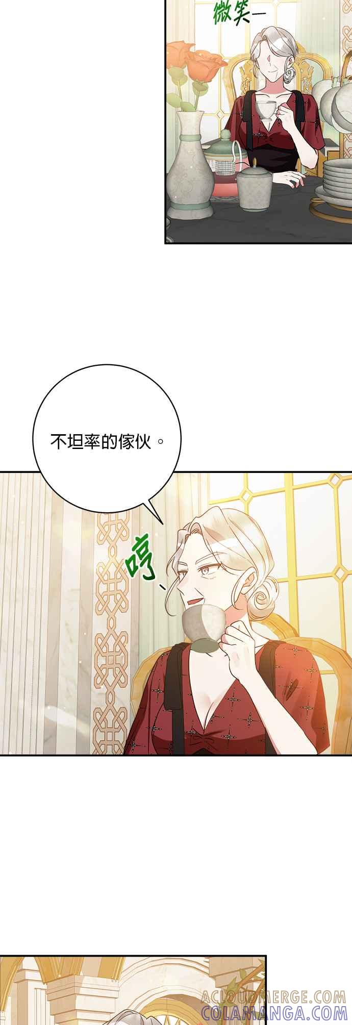 《小小人质太可爱》第63话 第35页