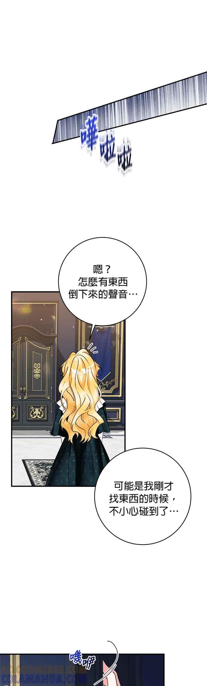 《小小人质太可爱》第63话 第9页