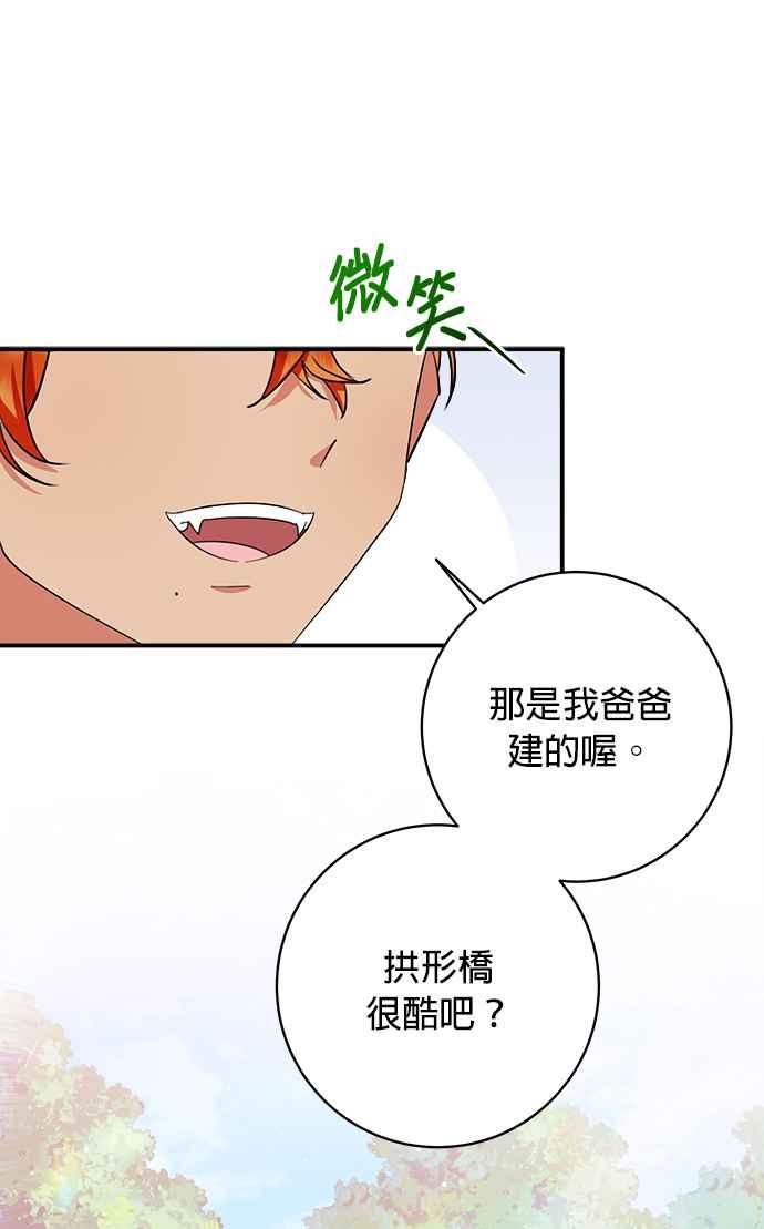《小小人质太可爱》第64话 第14页