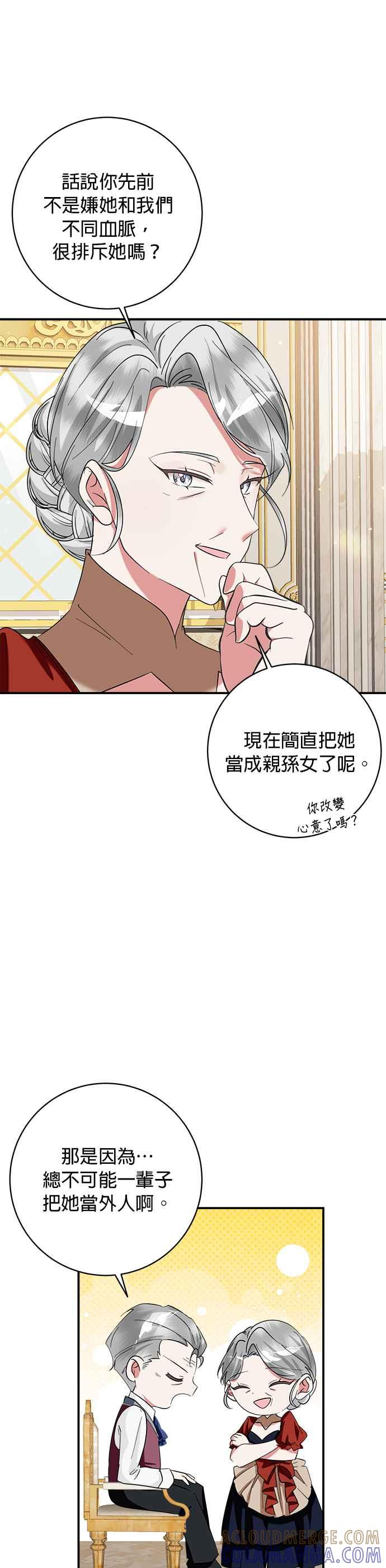 《小小人质太可爱》第64话 第7页