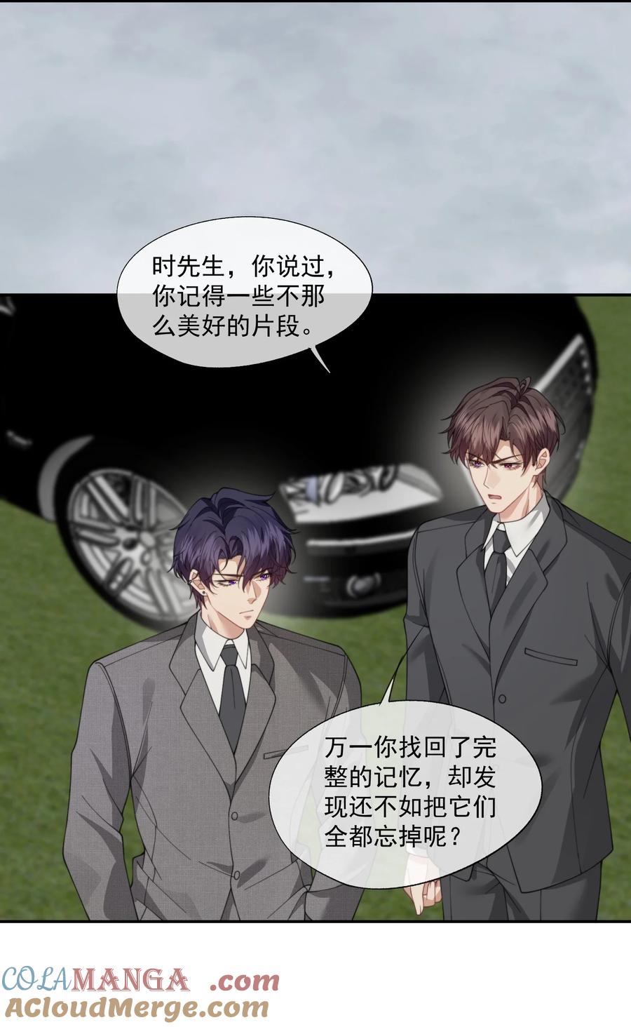 《诱捕恶犬》第61话 我会让他重新爱上我 第3页