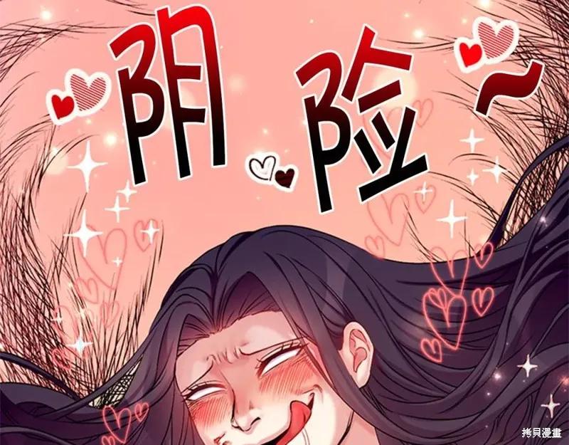 《异世界的野蛮皇后》第75话 第39页