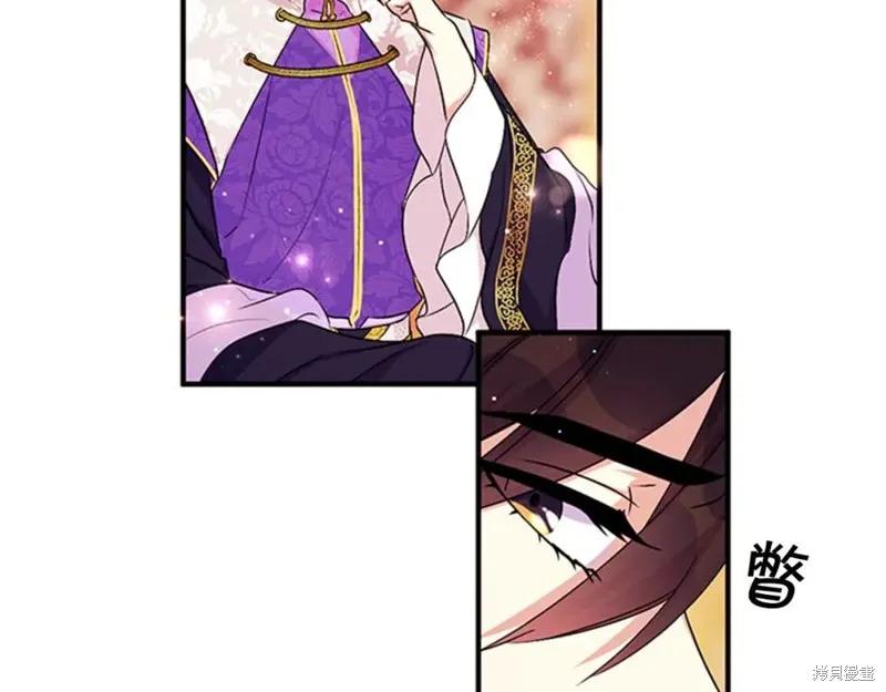《异世界的野蛮皇后》第75话 第43页
