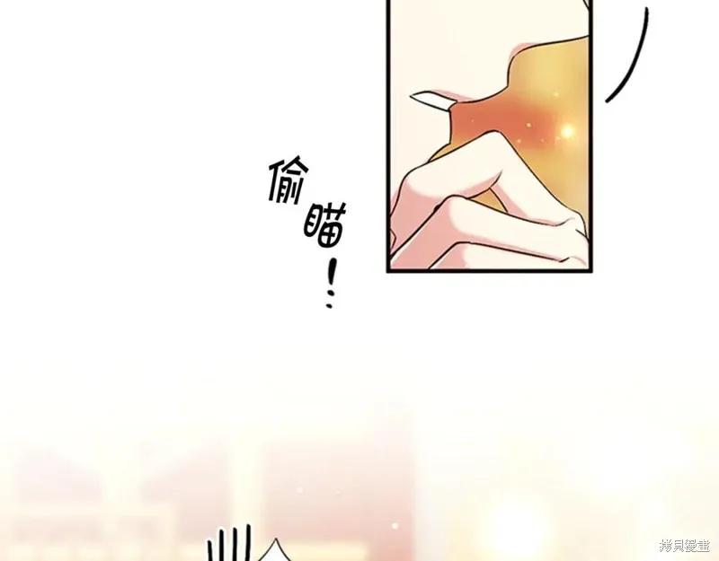 《异世界的野蛮皇后》第75话 第44页