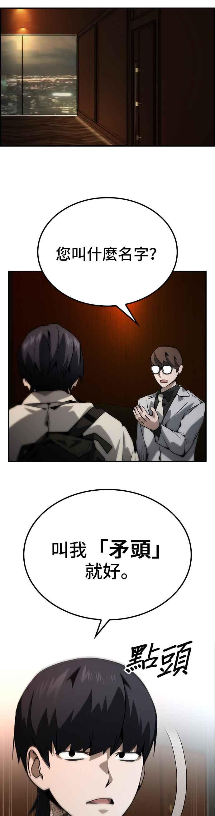 《BE结局制造者》第77话 第15页