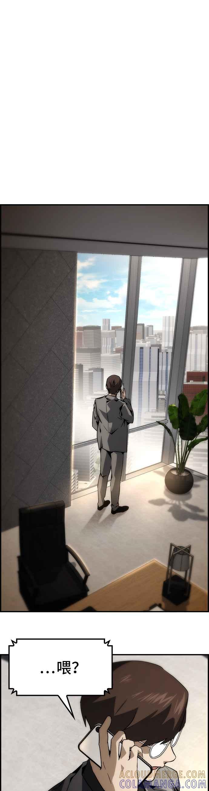 《BE结局制造者》第77话 第13页