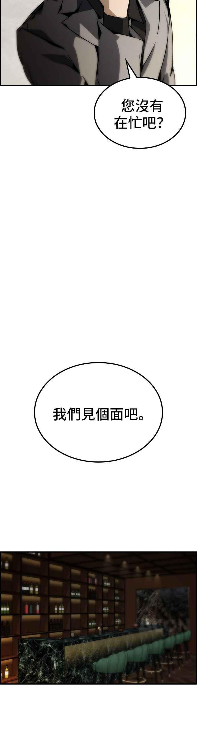 《BE结局制造者》第77话 第14页