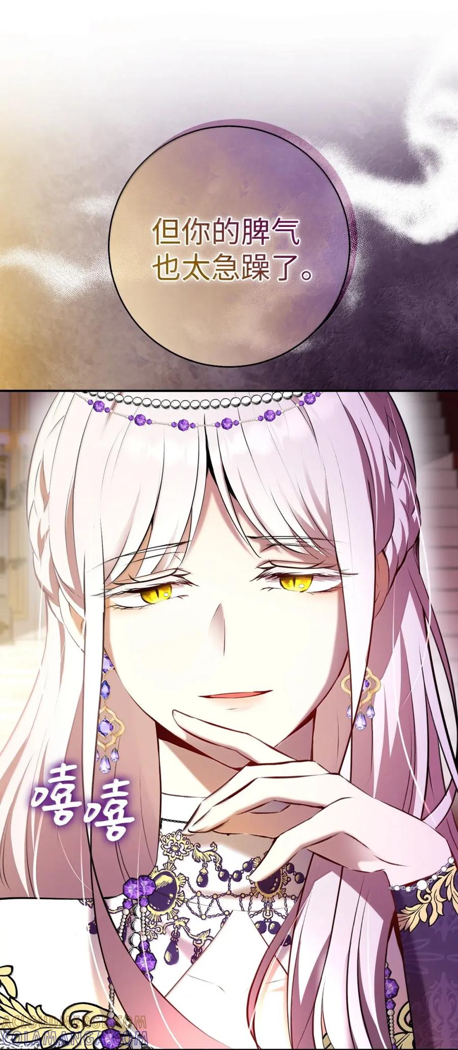 狮子公爵家的松鼠千金 89 只是妹妹而已？ 第22页