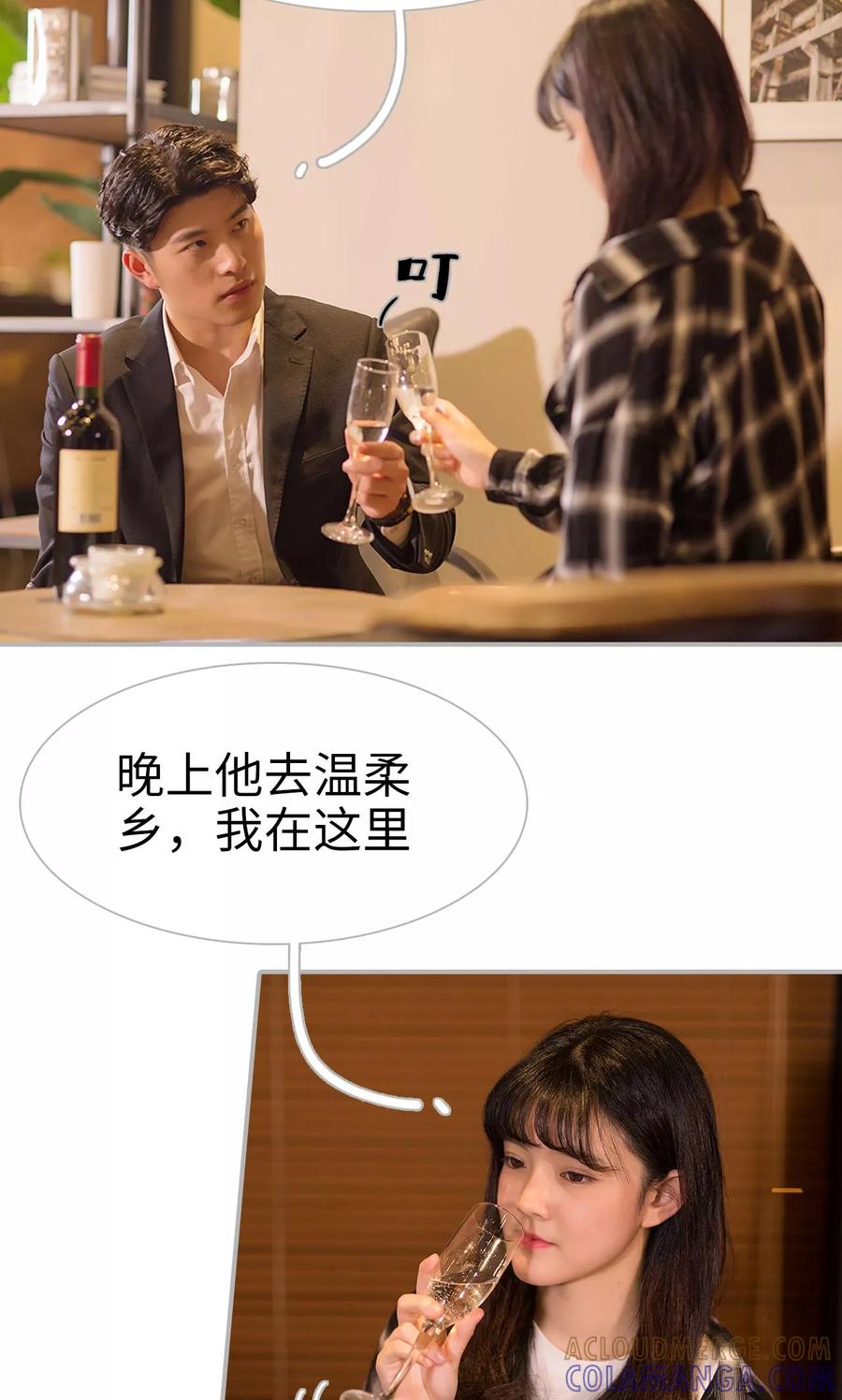 《强娶豪夺：前夫请走开》第1话 第25页