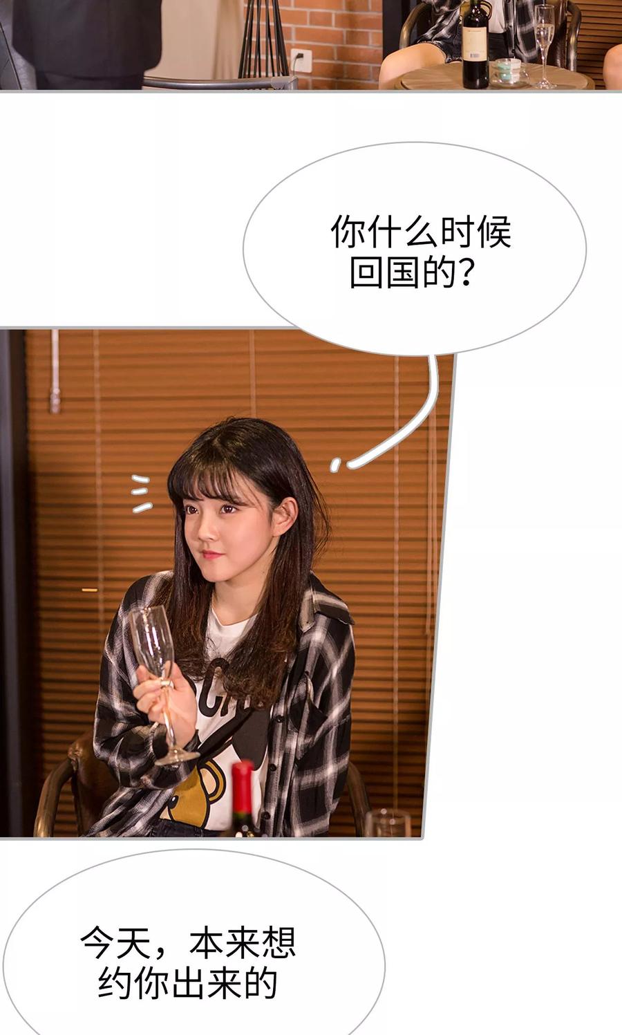 《强娶豪夺：前夫请走开》第1话 第20页