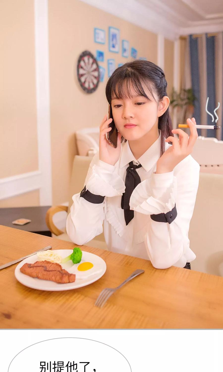 《强娶豪夺：前夫请走开》第1话 第10页