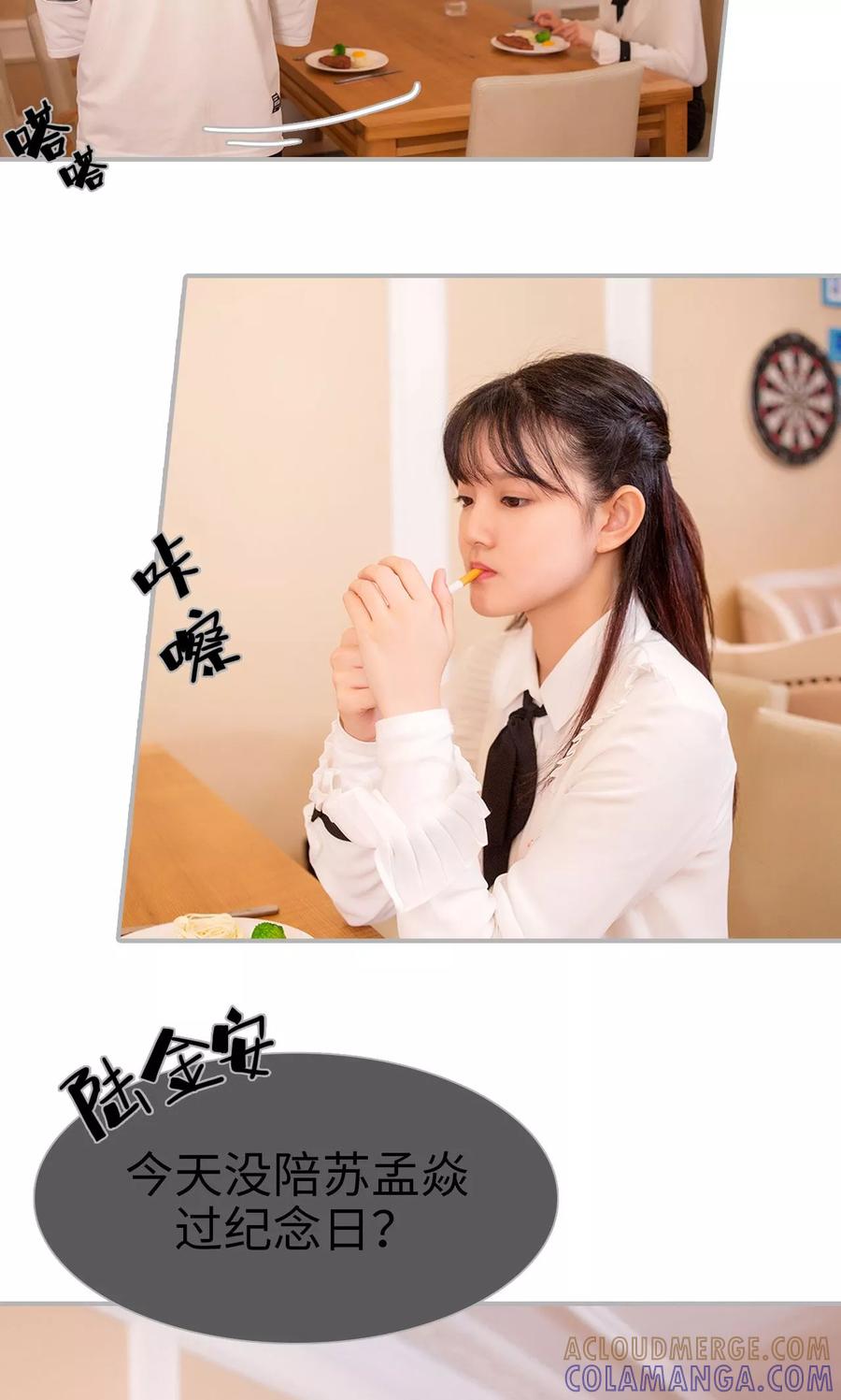 《强娶豪夺：前夫请走开》第1话 第9页