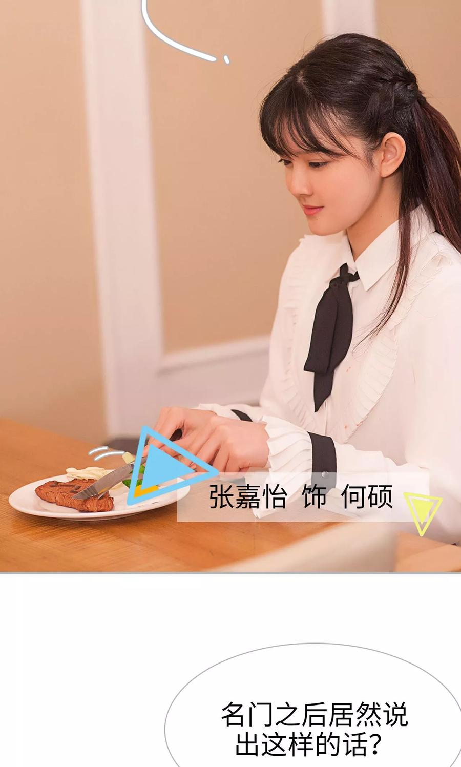 《强娶豪夺：前夫请走开》第1话 第6页