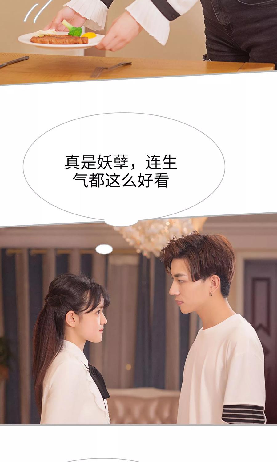 《强娶豪夺：前夫请走开》第1话 第4页