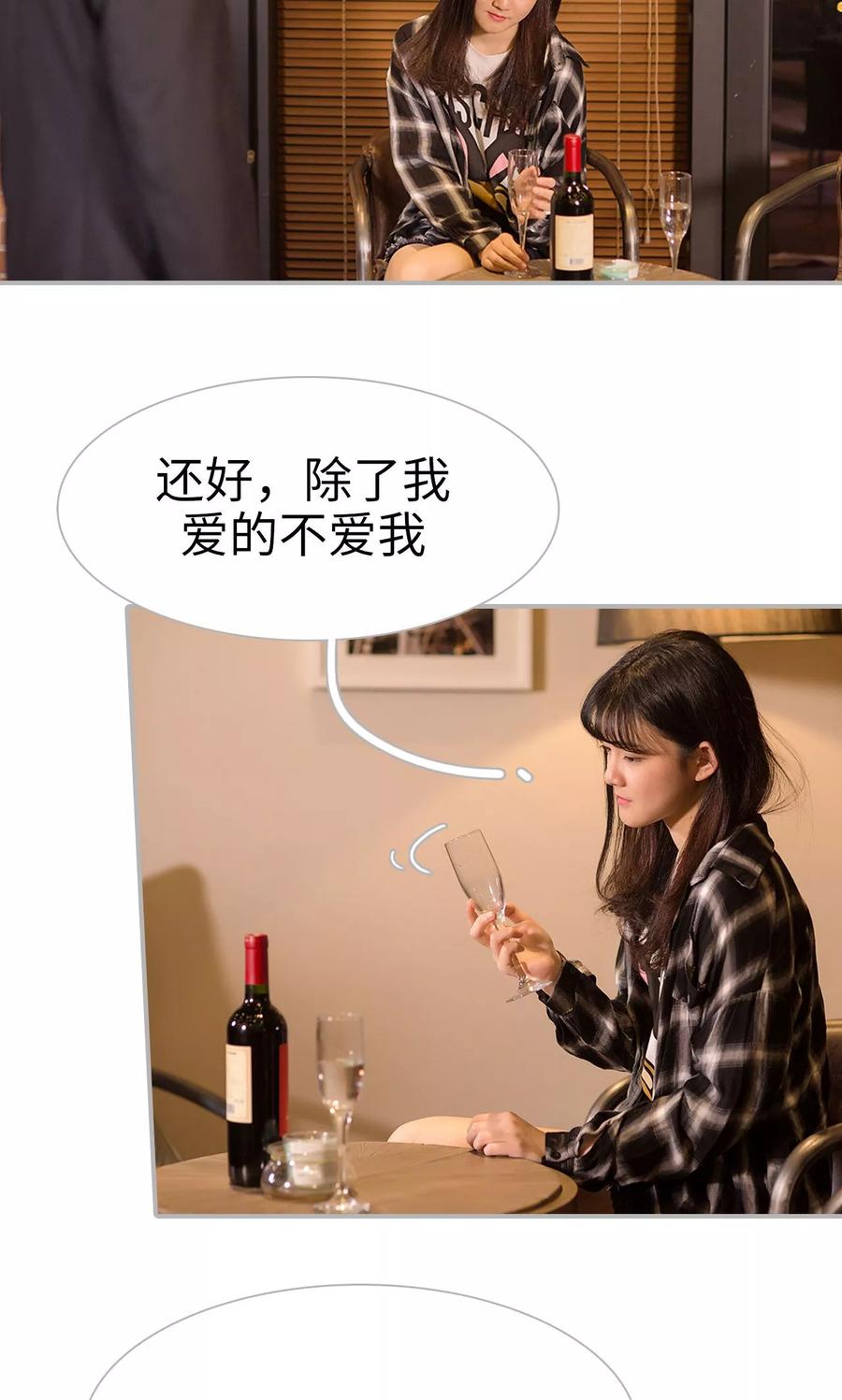 《强娶豪夺：前夫请走开》第1话 第22页