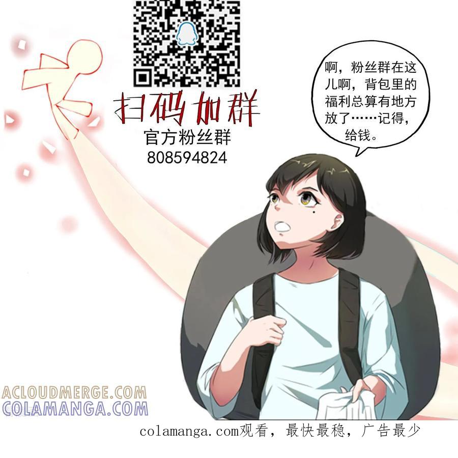 《女道长请留步》第14话 神秘来信 第35页