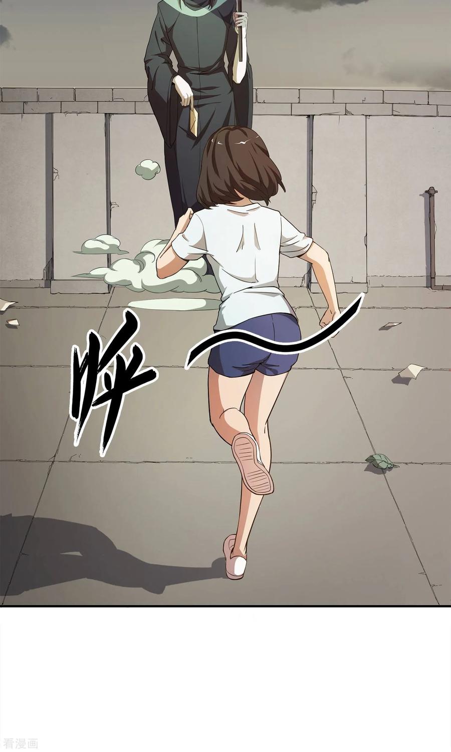 《女道长请留步》第14话 神秘来信 第18页