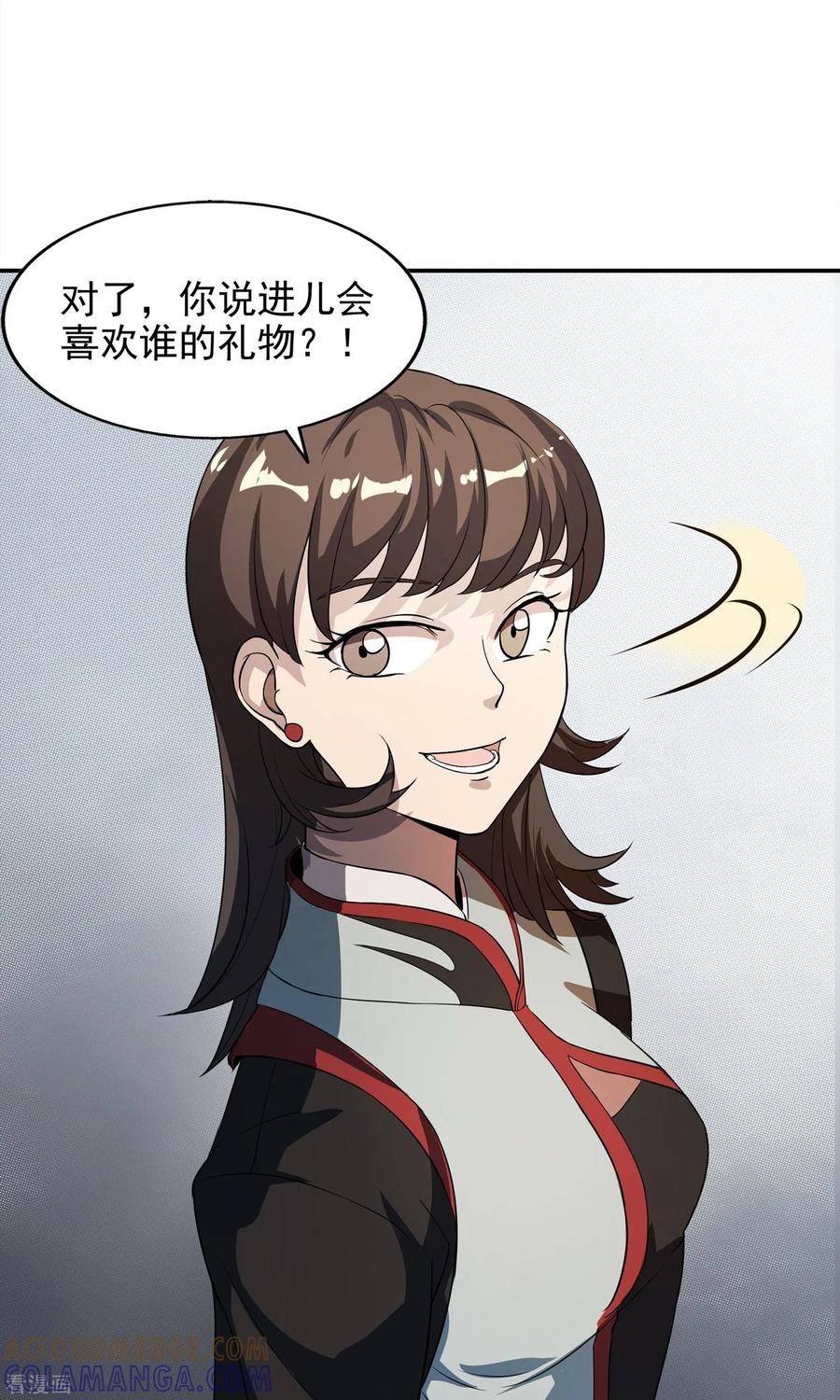 《女道长请留步》第14话 神秘来信 第31页
