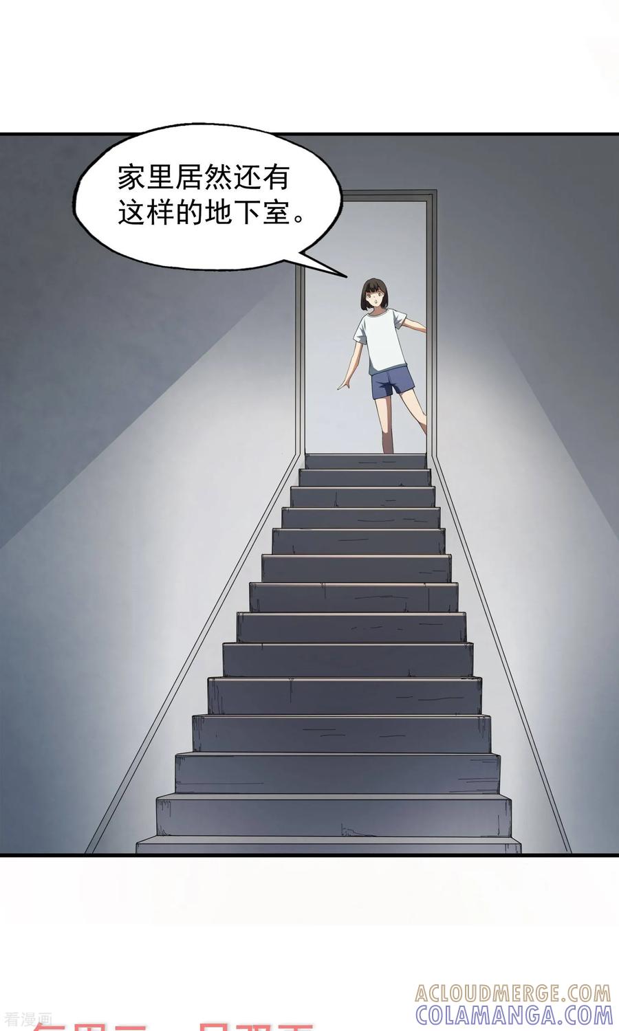 《女道长请留步》第15话 父母的礼物1 第25页