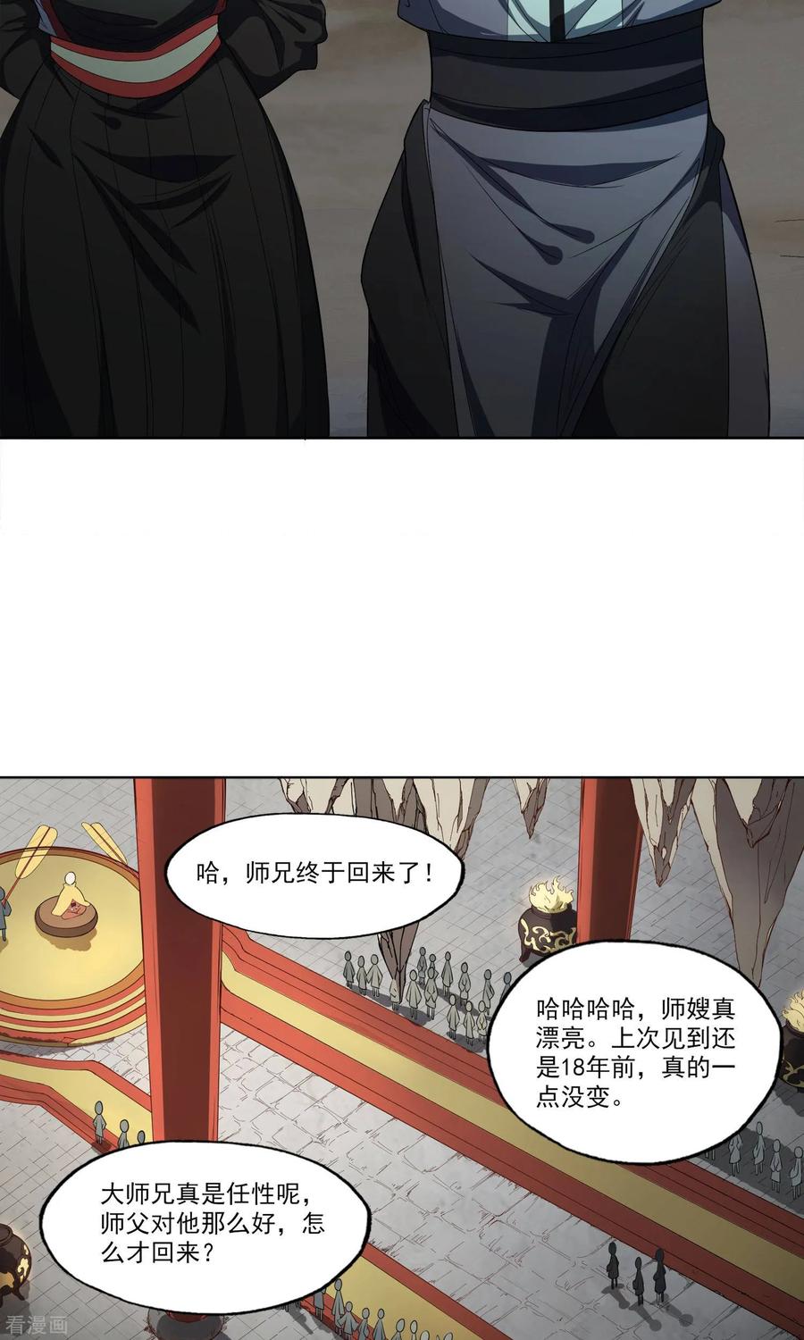 《女道长请留步》第15话 父母的礼物1 第12页