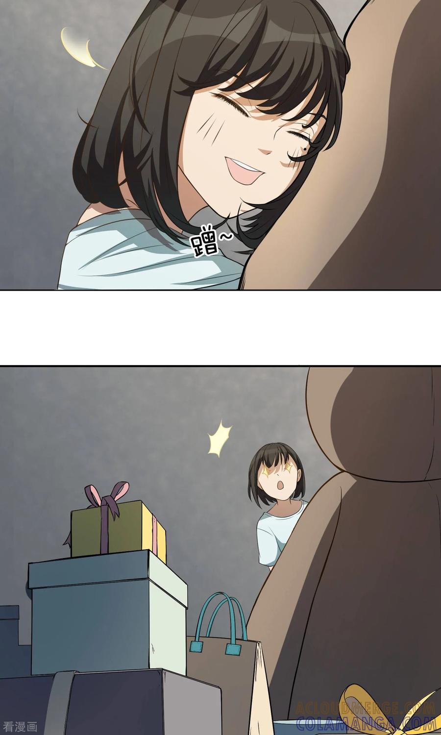 《女道长请留步》第16话 父母的礼物2 第11页