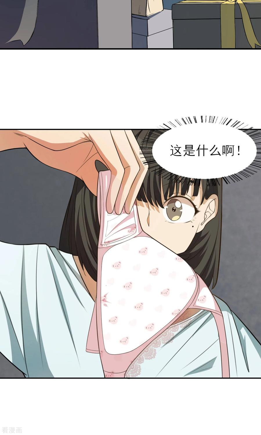 《女道长请留步》第16话 父母的礼物2 第12页