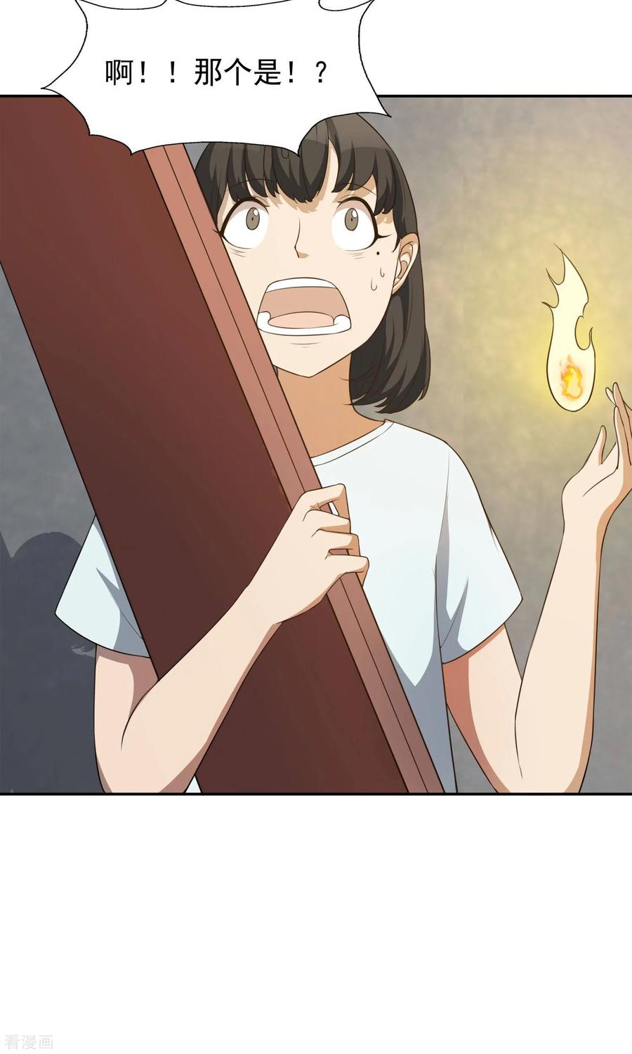 《女道长请留步》第16话 父母的礼物2 第6页