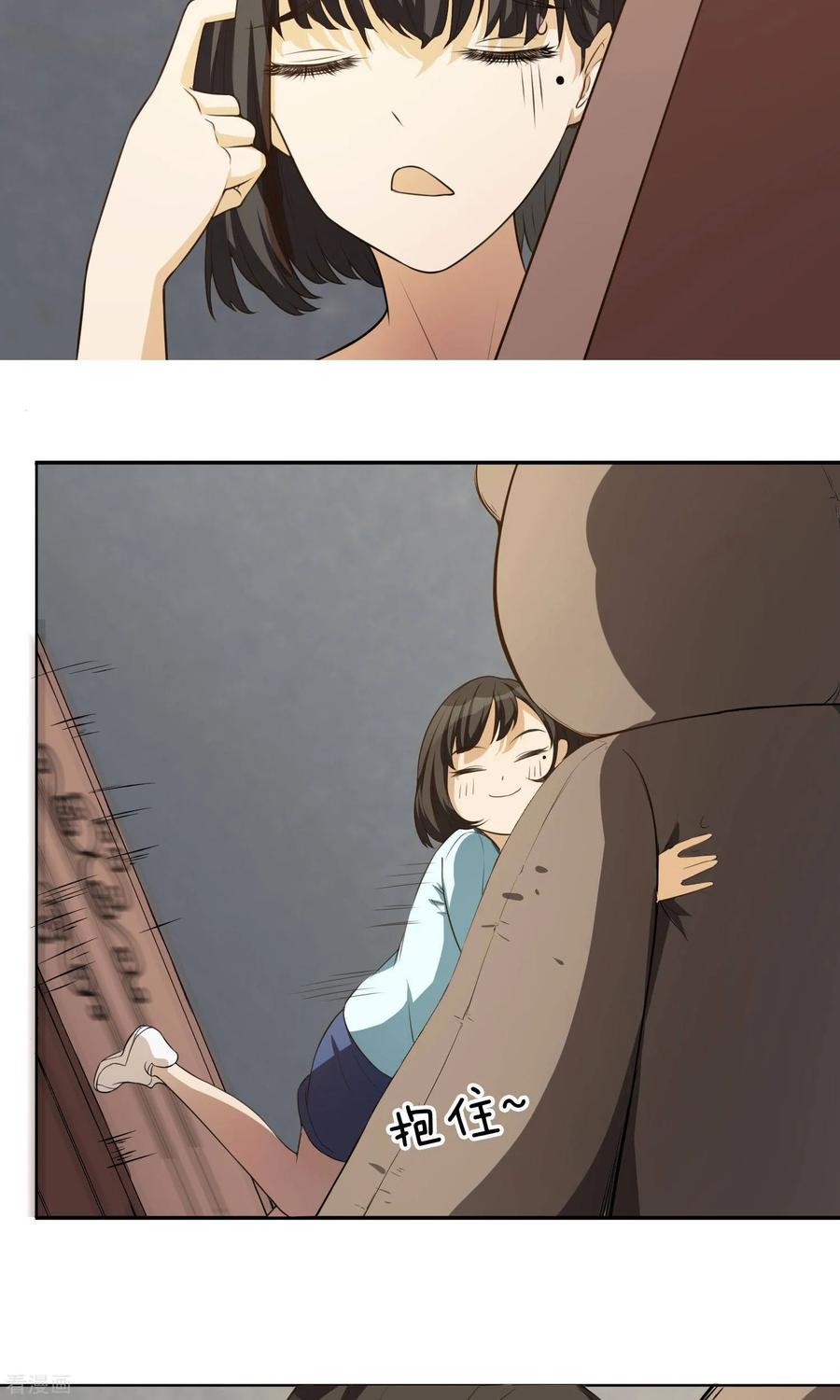《女道长请留步》第16话 父母的礼物2 第10页