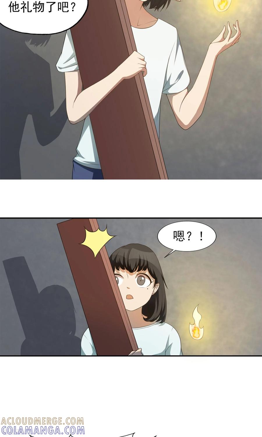 《女道长请留步》第16话 父母的礼物2 第5页