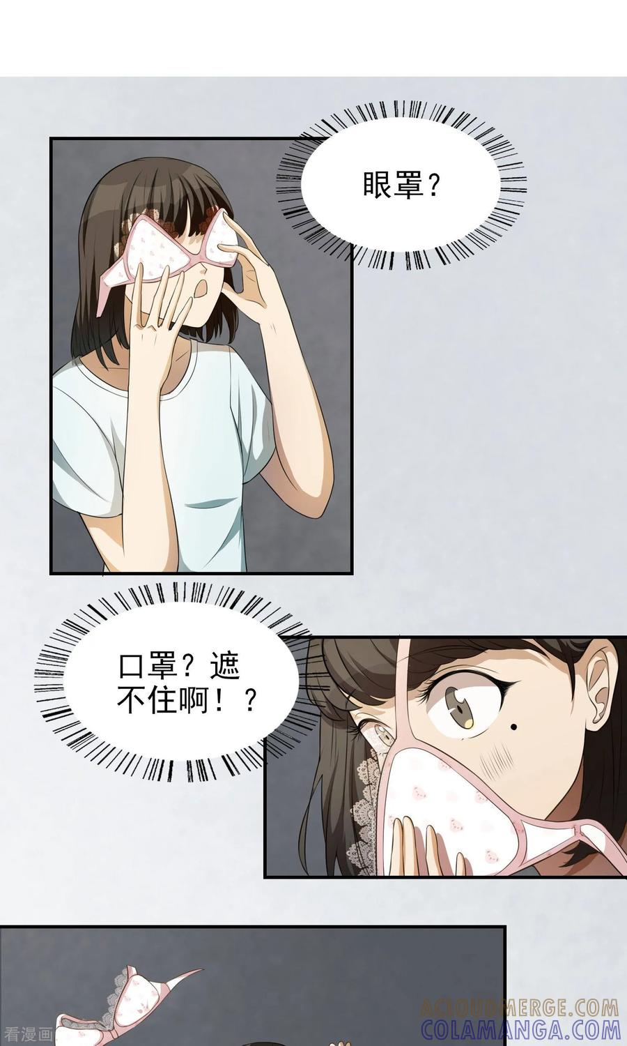 《女道长请留步》第16话 父母的礼物2 第13页