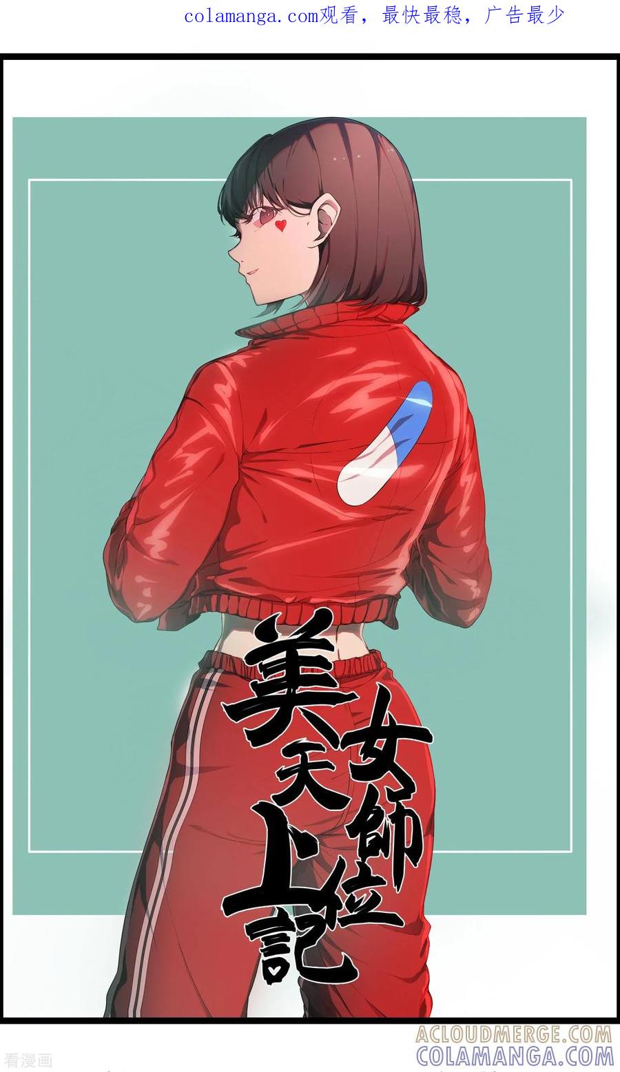 《女道长请留步》第16话 父母的礼物2 第1页