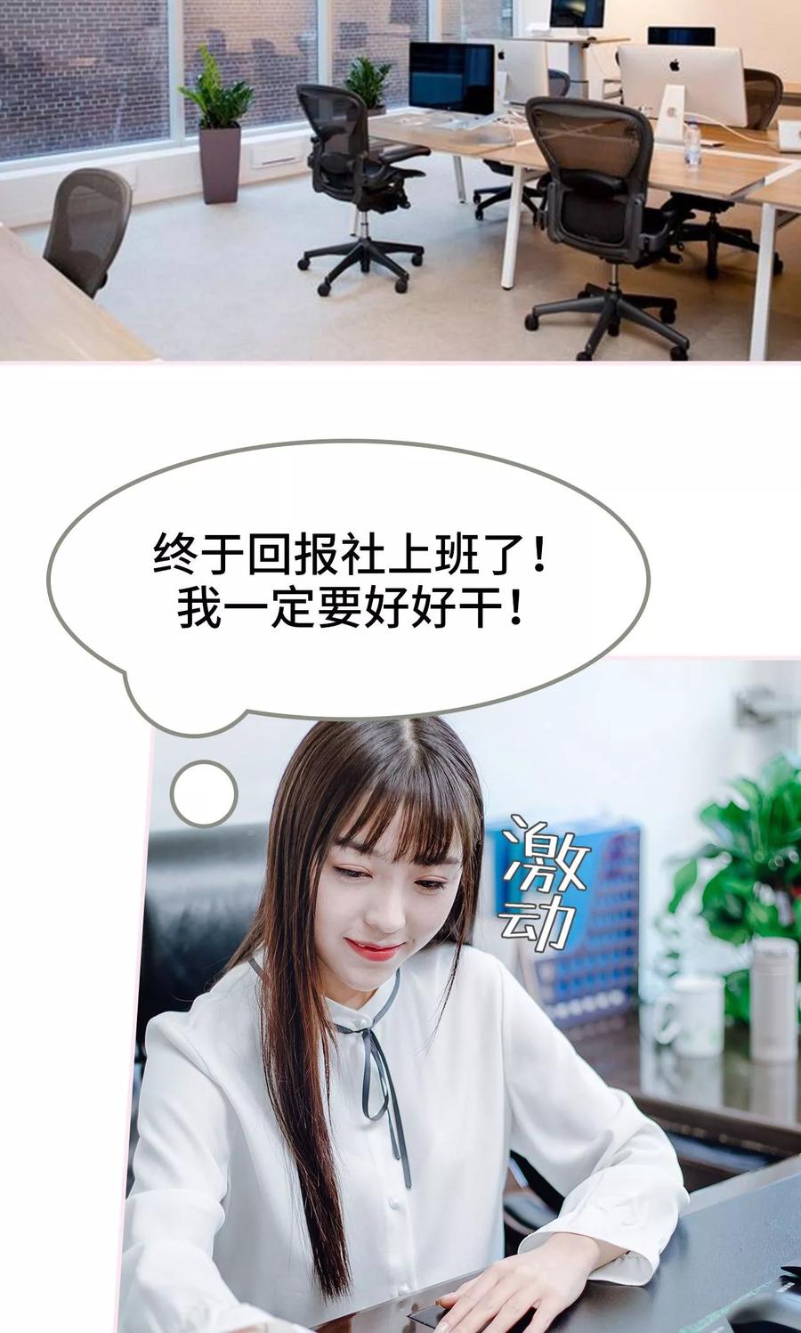 《宠婚夜袭：总裁前夫求放过》第17话 第10页
