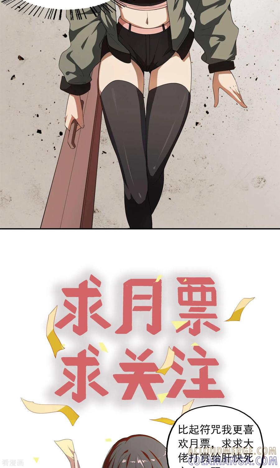 《女道长请留步》第17话 启程 第11页
