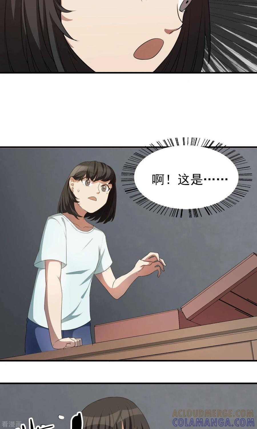 《女道长请留步》第17话 启程 第4页