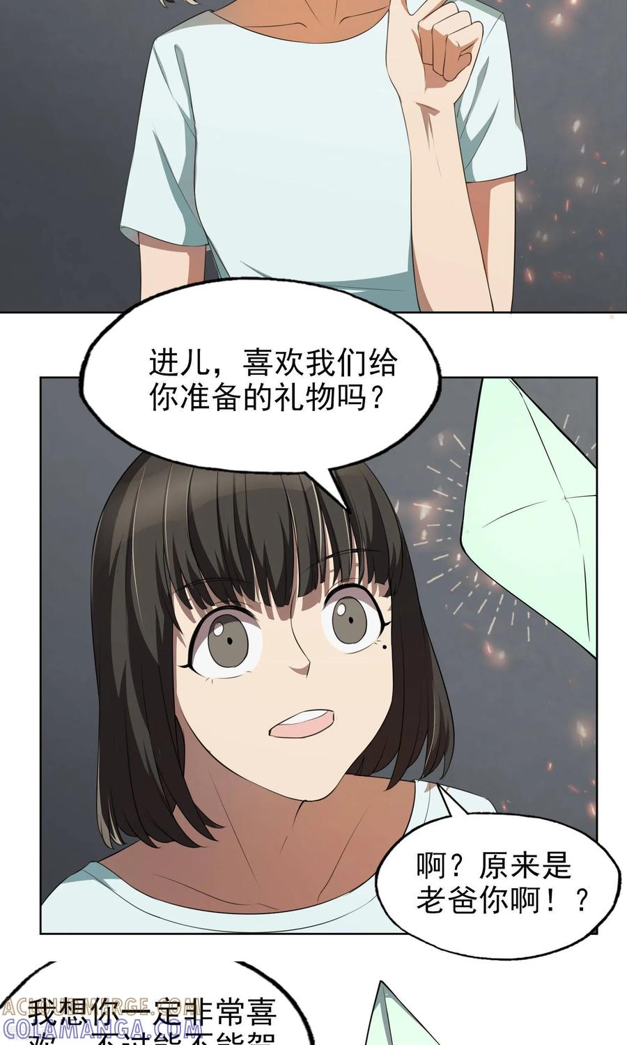 《女道长请留步》第17话 启程 第7页