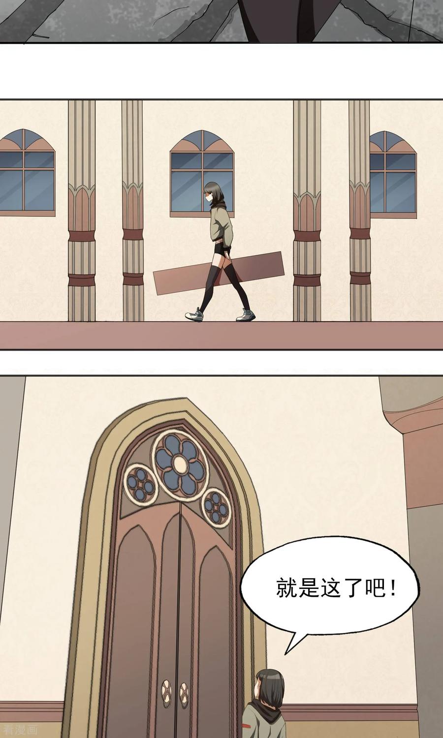 《女道长请留步》第18话 线索人 第6页