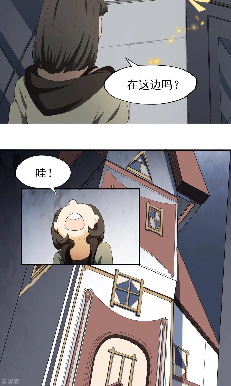 《女道长请留步》第18话 线索人 第4页
