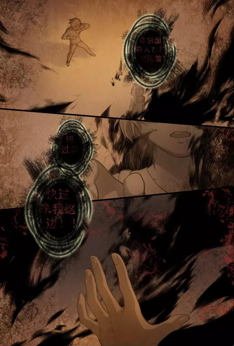 《探索之骨》第11话 干嘛一副吃屎的表情 第6页