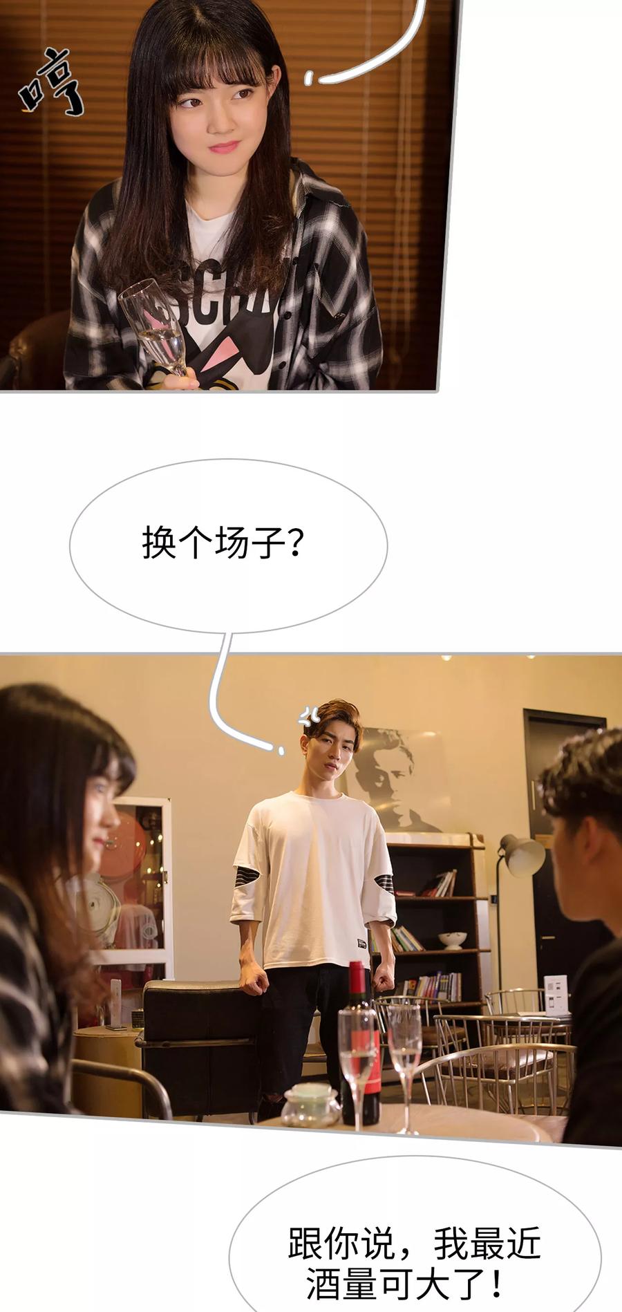 《强娶豪夺：前夫请走开》第2话 第4页