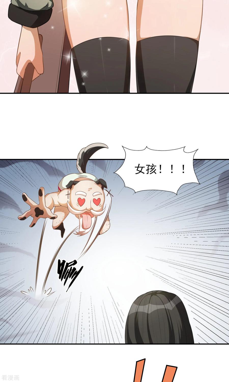 《女道长请留步》第19话 线索 第4页