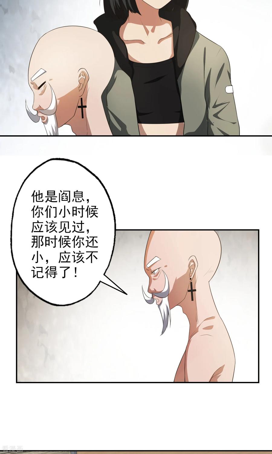《女道长请留步》第19话 线索 第10页