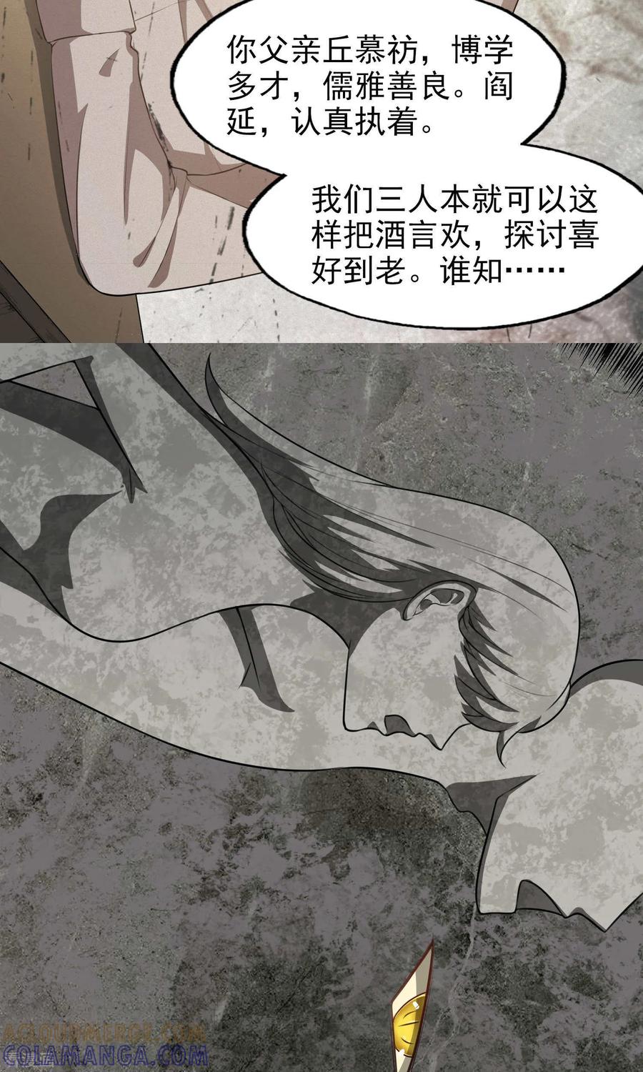 《女道长请留步》第19话 线索 第13页