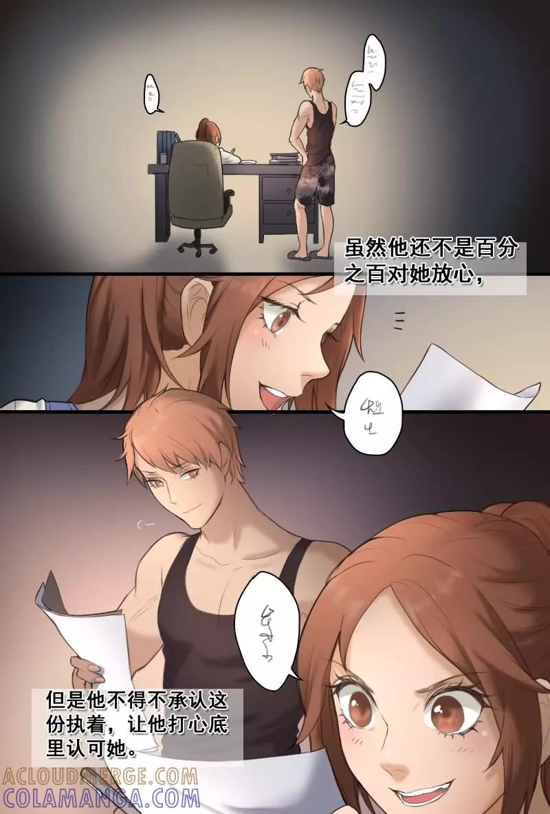 《探索之骨》第12话 机密怎么能给菜鸟看？ 第15页