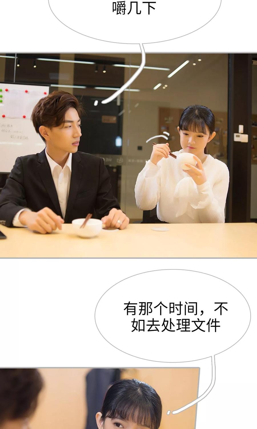 《强娶豪夺：前夫请走开》第3话 第8页