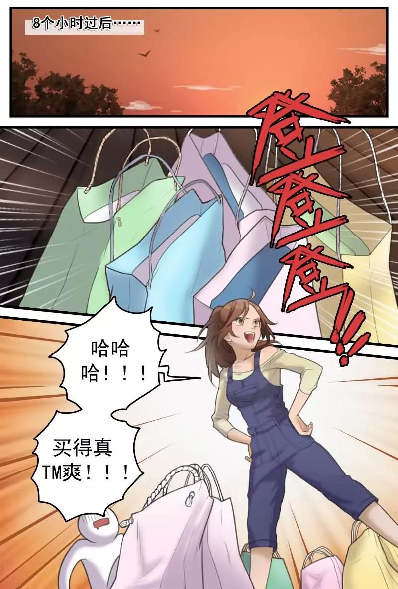 《探索之骨》第12话 机密怎么能给菜鸟看？ 第4页